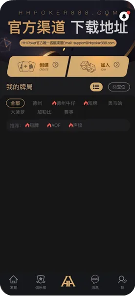 hhporker官方
